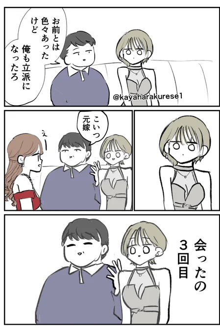 【キャバクラ体験談】色々あった 