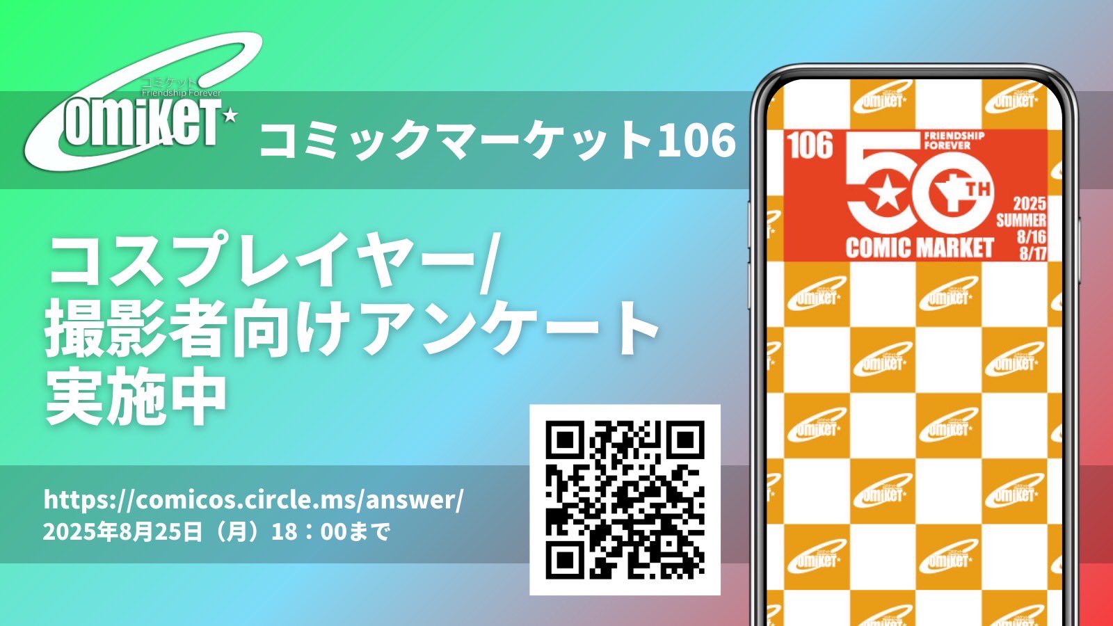コミケ 106 c106 8月17日　2日目　西地区　サークルチケット　1枚　② 匿名配送込】8/17コミックマーケット106サークル通行証 サークル