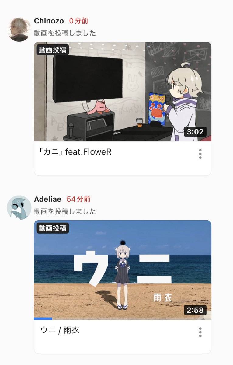 新着にウニとカニ居ておもしろい