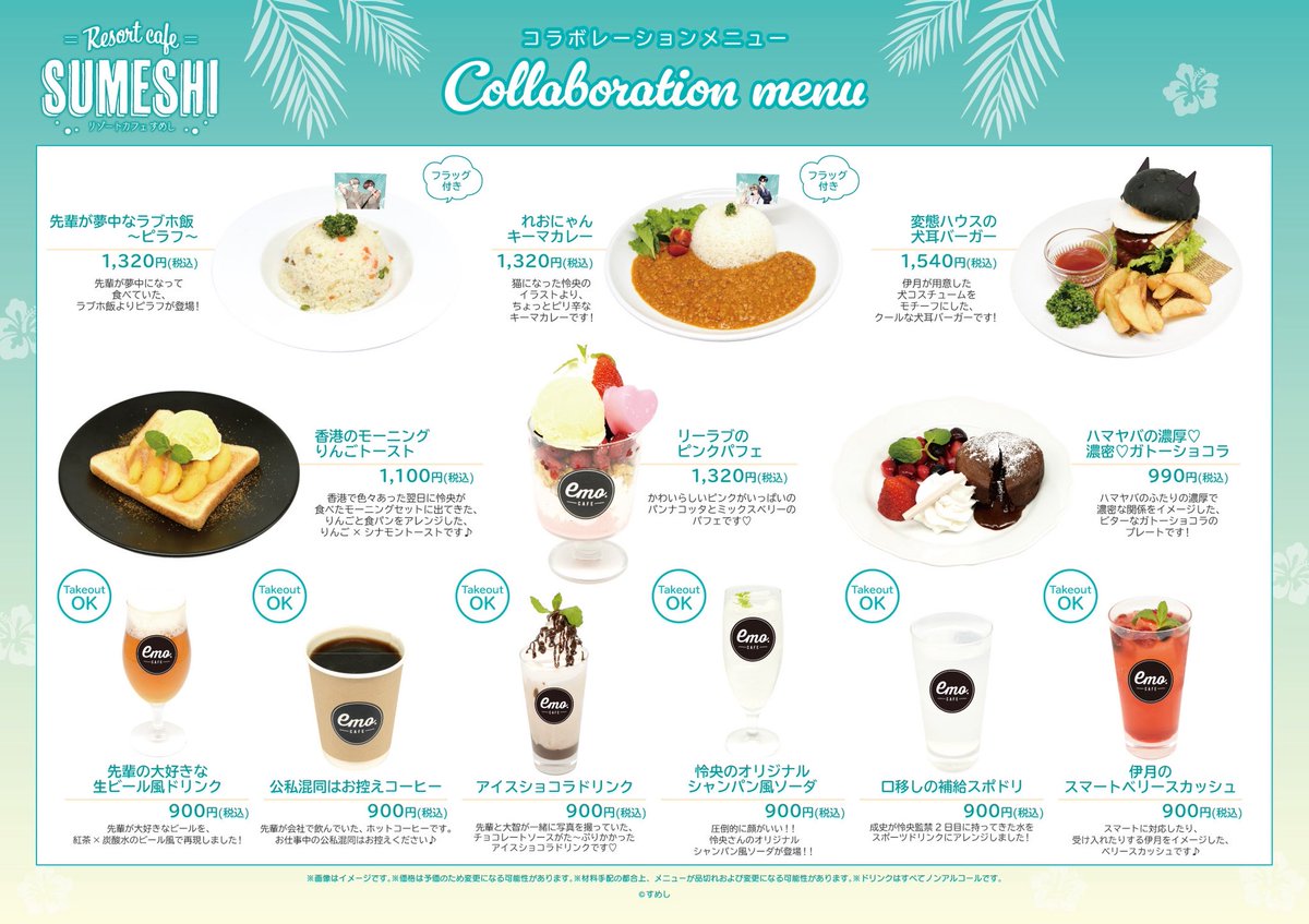 emocafe_collabo's tweet photo. ˚⊹⁺‧┈┈┈┈┈┈┈┈‧⁺ ⊹˚.
　　🏝️Resort Cafe🏝️
            #SUMESHI
　　  ⛱️詳細情報⛱️
˚⊹⁺‧┈┈┈┈┈┈┈┈‧⁺ ⊹˚.

詳細を公開しました✨

📅会期
9/3(水)～9/23(火祝)

🔗https://t.co/LlEUw6eUpz

🏝️ご予約
8/22(金)19:00〜✨

すめし（@sumeshiwwww ）先生
#リーラブ　#ハマヤバ https://t.co/zlT9Q0DsR5