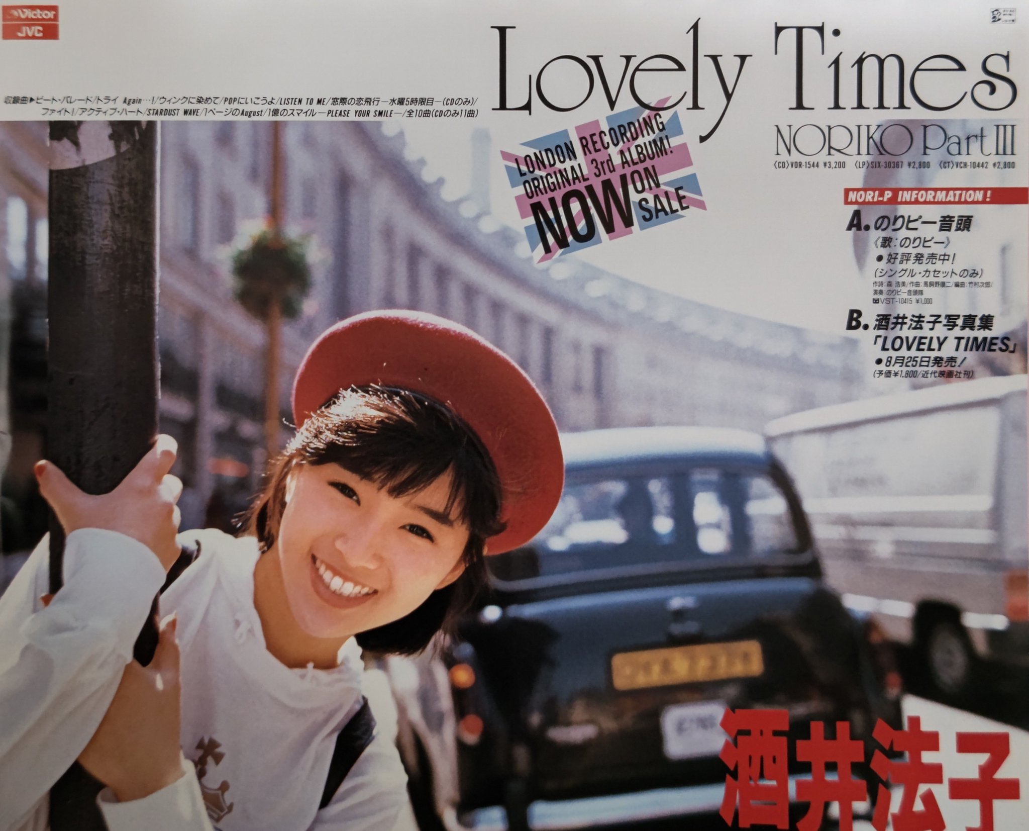酒井法子 CD FILE VOL. 3 OTUtODQ1MC5qcGVn.jpeg