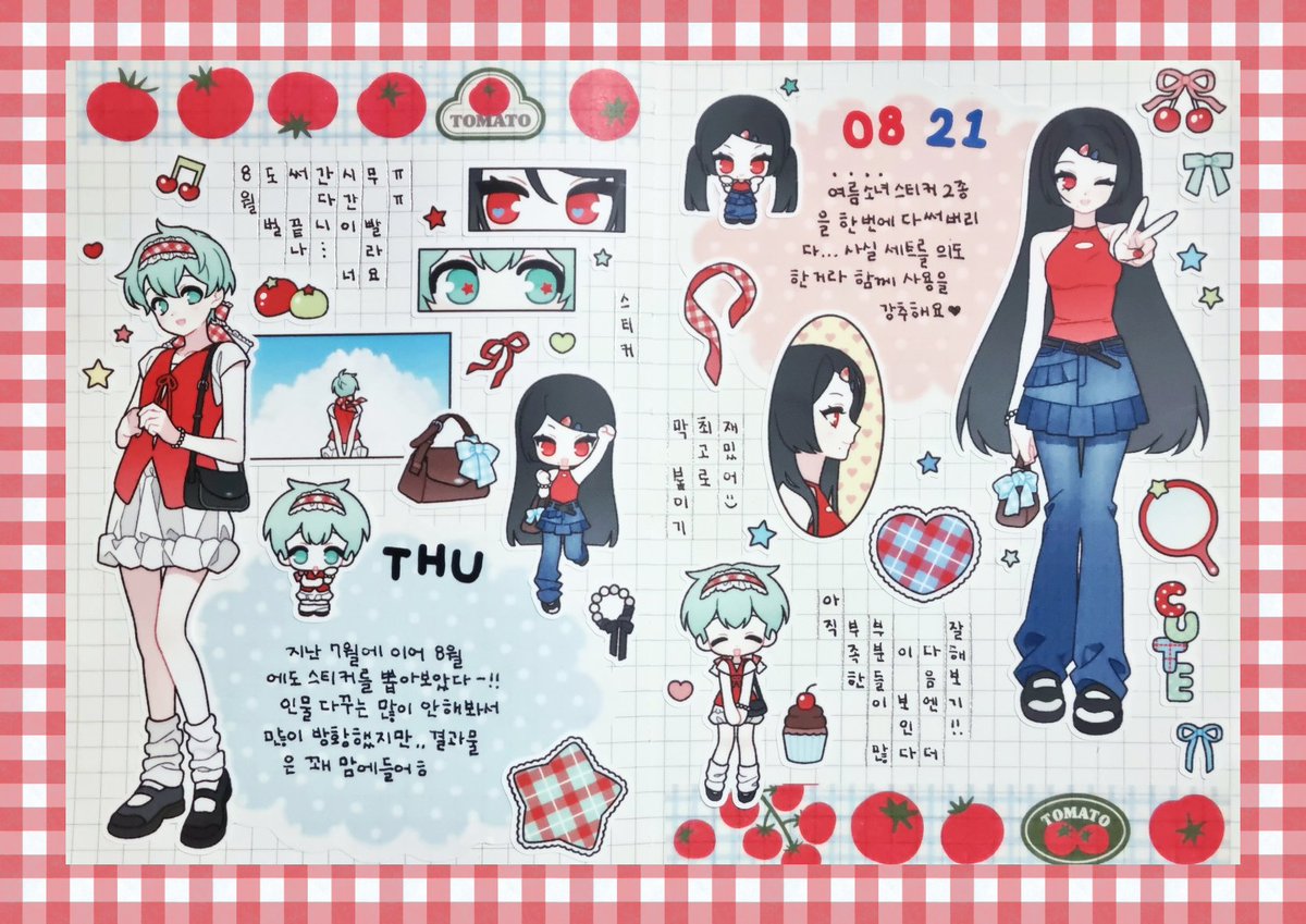 다놀은 정말 즐거워 (•  ̫•)⋆.·