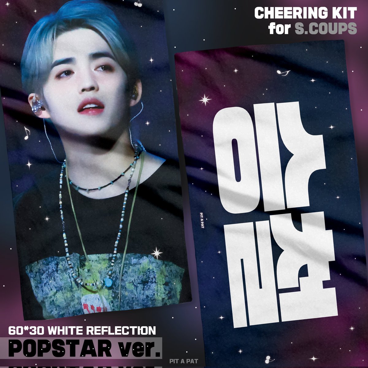 Pitapat808's tweet photo. 🩷 𝐒.𝐂𝐎𝐔𝐏𝐒 𝐂𝐇𝐄𝐄𝐑𝐈𝐍𝐆 𝐊𝐈𝐓 🩵
┗ 𝙽𝙴𝚆_𝙸𝚗𝚌𝚎𝚘𝚗

໒꒱ 𝟶𝟾/𝟸𝟷 - 𝟶𝟿/𝟶𝟹 𝟸𝟹:𝟻𝟿
໒꒱ 현장수령 / 배송

🤍 https://t.co/5zQIOuLMWS

RT 추첨을 통해 두 분에게 슬로건을 드립니다! (국내 주소 한정)

#세븐틴 #SEVENTEEN #에스쿱스 #SCOUPS #エスクプス https://t.co/W02qcx824p