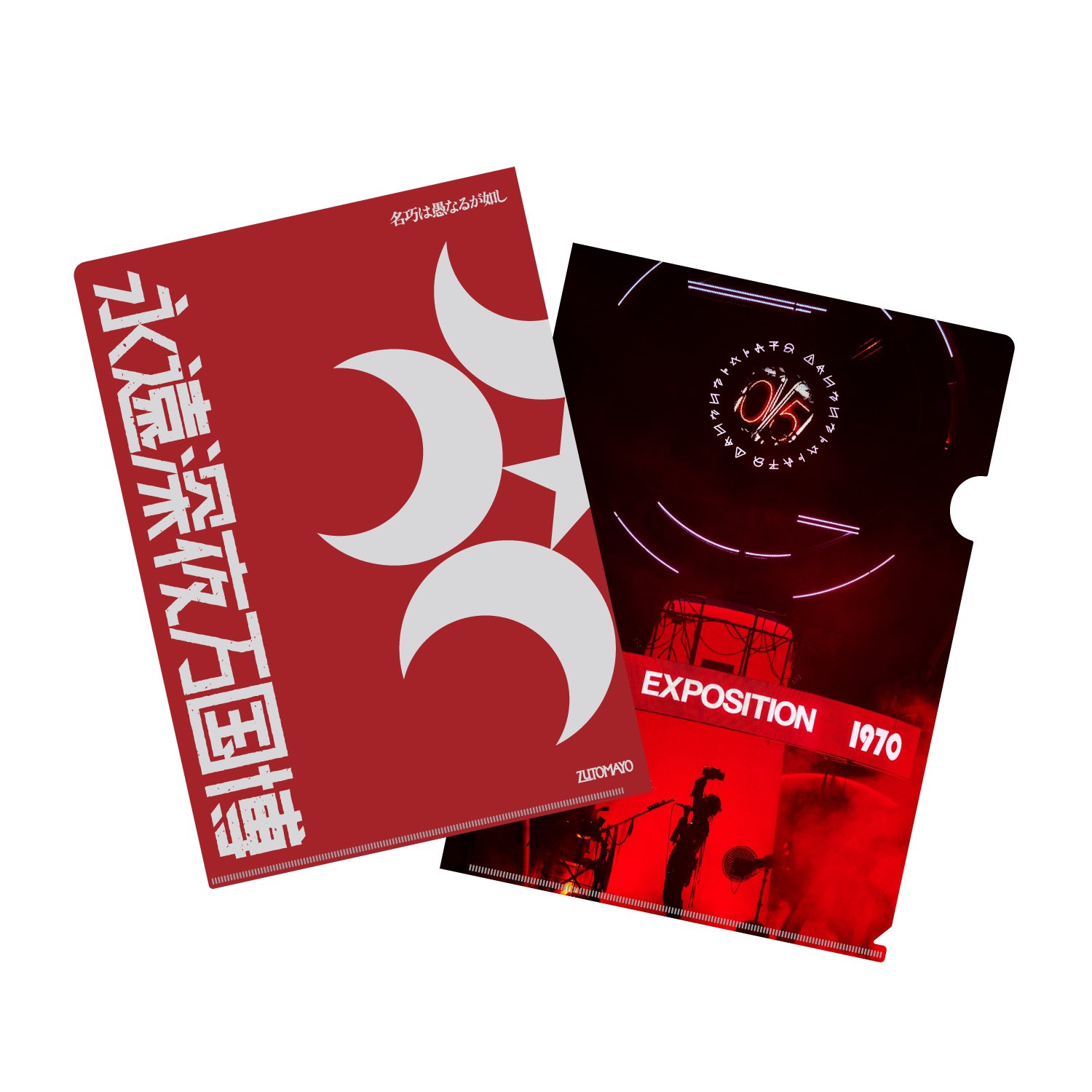 ずっと真夜中でいいのに。 抽選販売レコード消えてしまいそうです 9/16(金)発売、ずっと真夜中でいいのに。「消えてしまいそうです