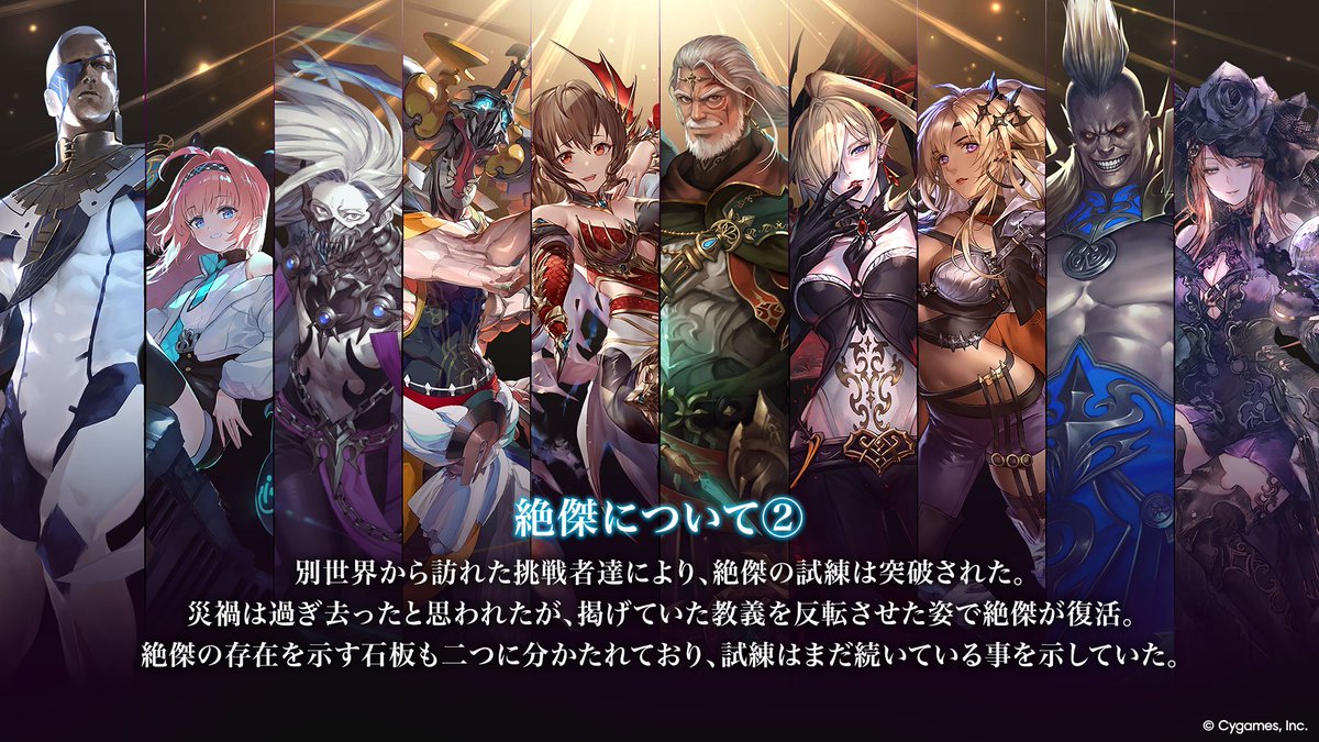 ✦「絶傑の継承者」とは？✦ 新カードパック「絶傑の継承者 / Heirs of