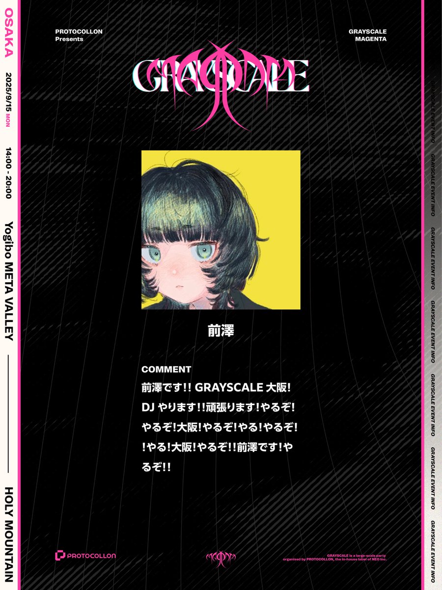 【出演者紹介】
前澤 <a href="/maezawa_lab/">前澤</a> 
ご本人より頂いたコメントも要チェック✅

🎫チケット発売中
eplus.jp/grayscale/
#GRAYSCALE_TOUR