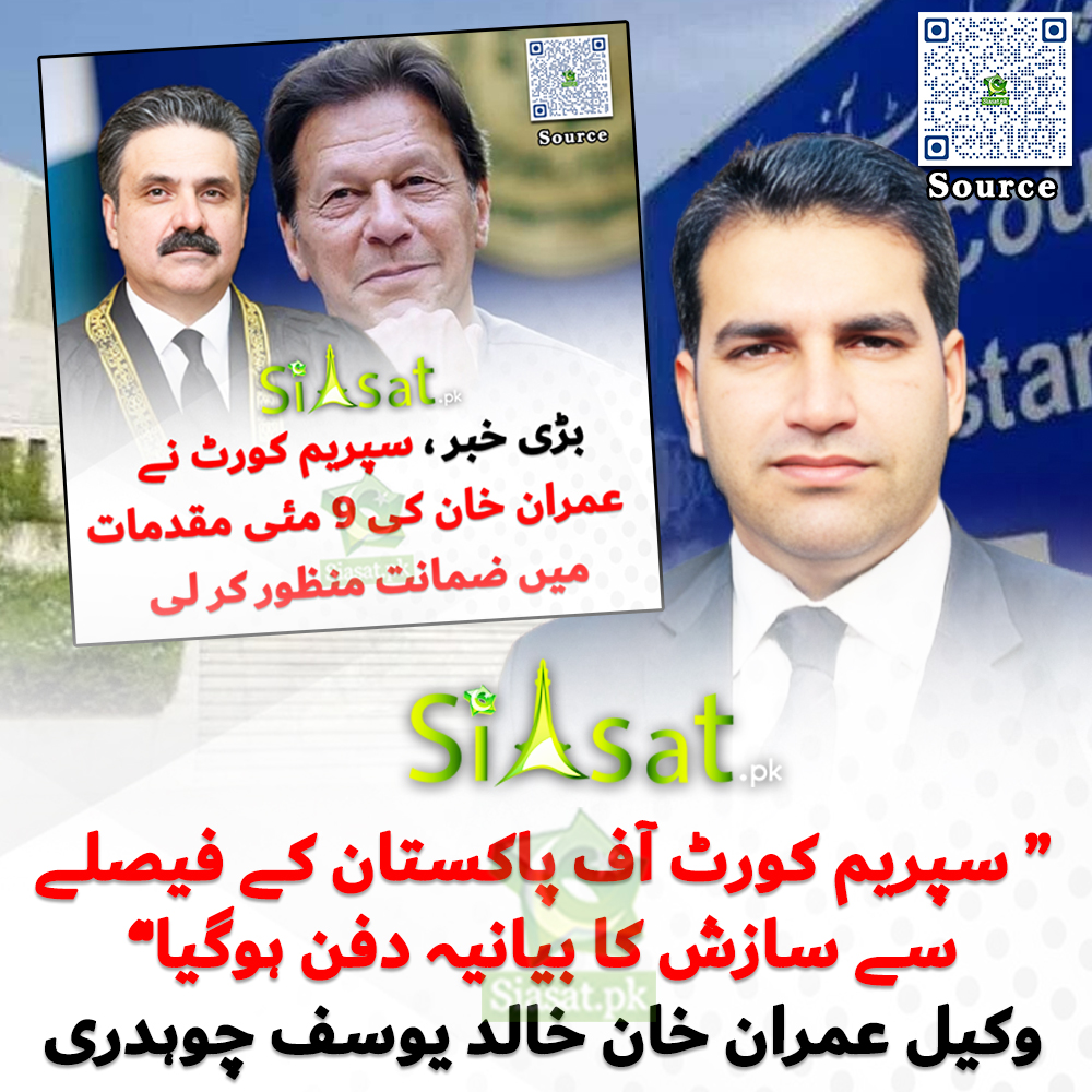 Siasat.pk (@siasatpk) on Twitter photo “ سپریم کورٹ آف پاکستان کے فیصلے سے سازش کا بیانیہ دفن ہوگیا , القادر کیس کی ضمانت 7 ماہ سے ابھی تک زیرِ سماعت ہے۔” وکیل عمران خان خالد یوسف چوہدری
<a href="/KhalidYChaudry/">Khalid Yousaf Chaudry</a> #ImranKhan
Video Link : siasat.pk/threads/928838 “ سپریم کورٹ آف پاکستان کے فیصلے سے سازش کا بیانیہ دفن ہوگیا , القادر کیس کی ضمانت 7 ماہ سے ابھی تک زیرِ سماعت ہے۔” وکیل عمران خان خالد یوسف چوہدری
<a href="/KhalidYChaudry/">Khalid Yousaf Chaudry</a> #ImranKhan
Video Link : siasat.pk/threads/928838