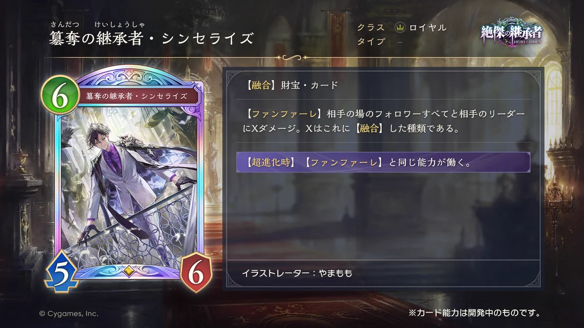 Shadowverse: Worlds Beyond（シャドバWB）公式 on X: 
