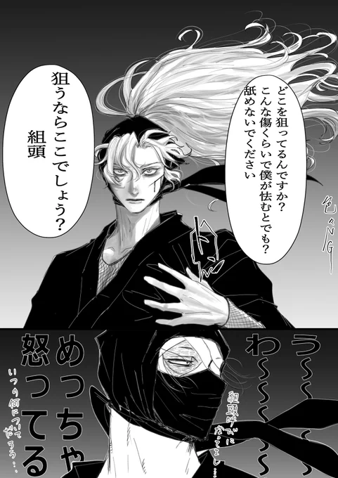 タソ就職if 雑伊
伊くん🥷として経験沢山積んで強い嫁に成長して欲しい 