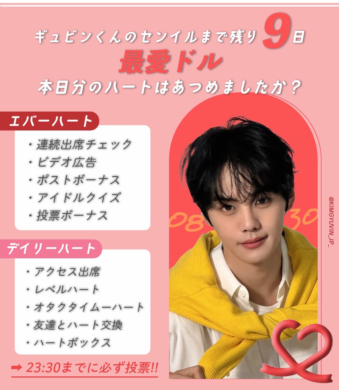 KIM GYUVIN JP on X: 