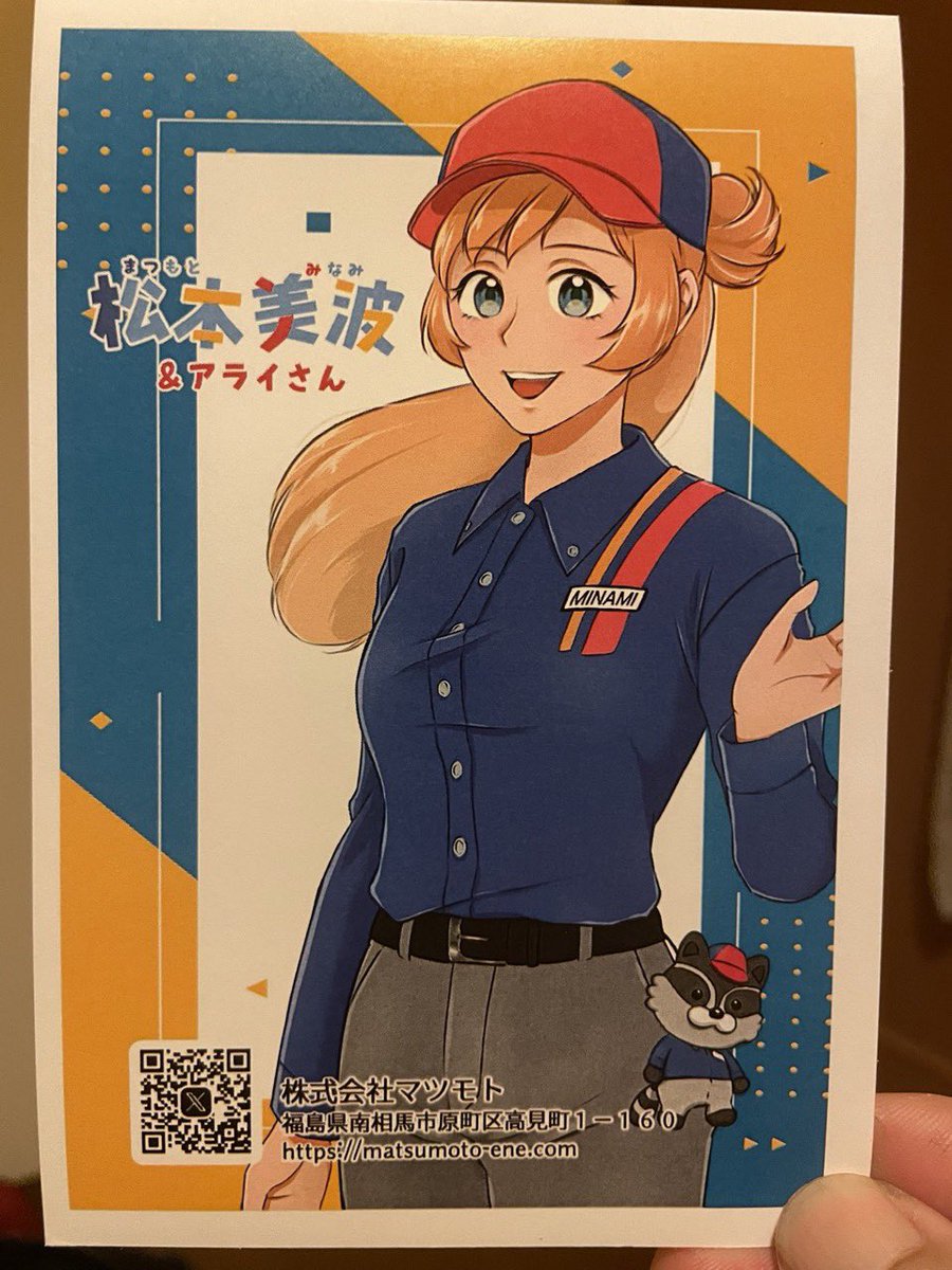 <a href="/m_minami_1_1/">松本美波🌊(株)マツモト</a> ﾌﾌﾌﾌﾌｯ🤭