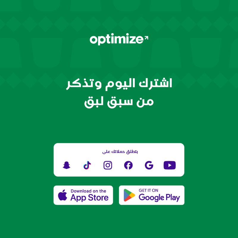 optimize_app's tweet photo. المواسم الكبيرة زي موسم اليوم الوطني السعودي، مب وقت للتجارب! وقت النتايج ✅

تطبيق أوبتيمايز شريكك في نجاحات المواسم، يوفّر لك كل المنصات والأدوات وحتى مؤشرات الأداء الي تهمّك وتحتاجها 📲

اشترك اليوم بكود خصم KSA95 ووفّر %30 على باقة أوبتيمايز بلس 💸

#عزنا_بطبعنا