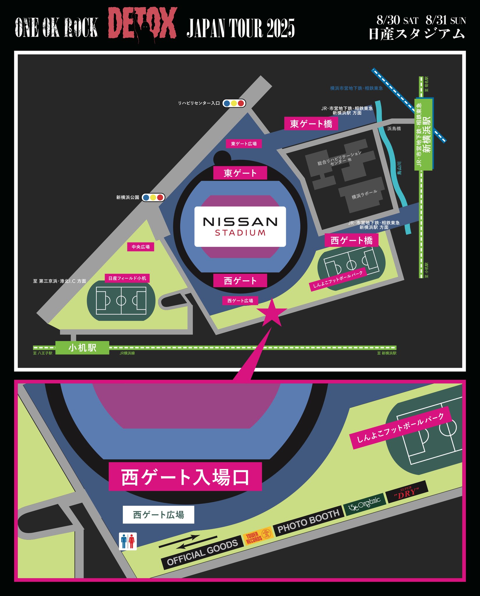 ONE OK ROCK - ONE OK ROCK グッズセット 大幅値下げ‼️ ONE OK ROCK DETOX JAPAN TOUR 2025 クラサスドーム大分」の会場