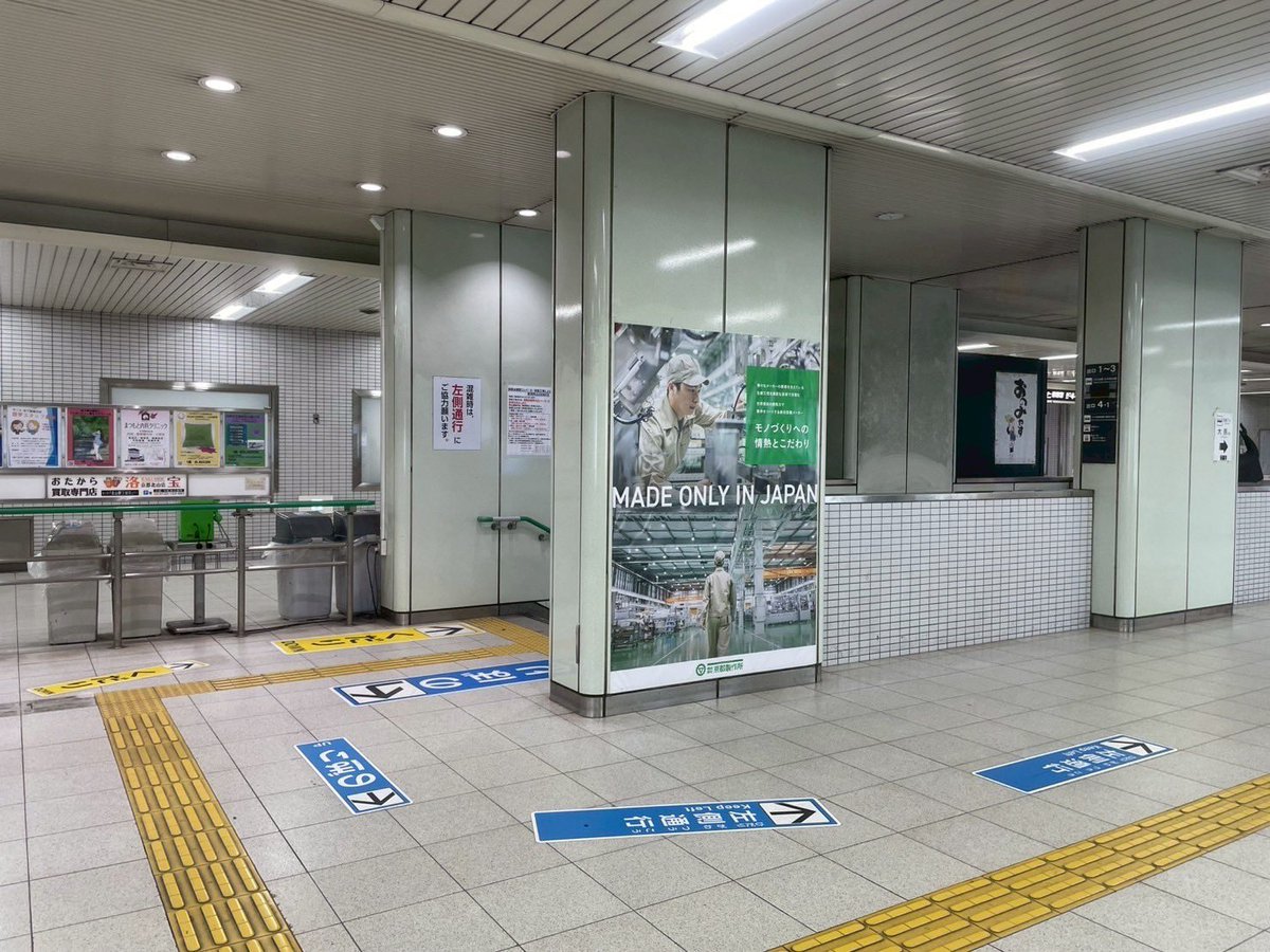 CatchRobo's tweet image. 会場の最寄駅　国際会館駅にフォトスポット(広告)を期間限定で設置しました！9月22日には撤去されますので撮影される際は初日に！！
