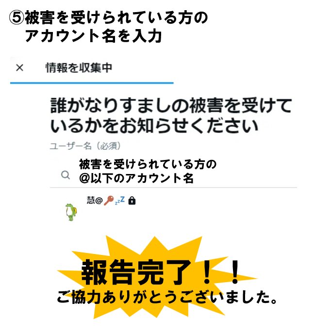 ssokgu2's tweet photo. 【拡散希望：定期】
二次創作用に使っていたアカウント@ssokguが乗っ取られ為す術がありません。運営には連絡済みですが良い返事は頂けませんでしたので凍結させるしかないと判断しました。どうか報告のご協力願います。友人が作成してくれた報告方法も画像で流しますので参考にして頂ければ幸いです https://t.co/hUttwEmMIi
