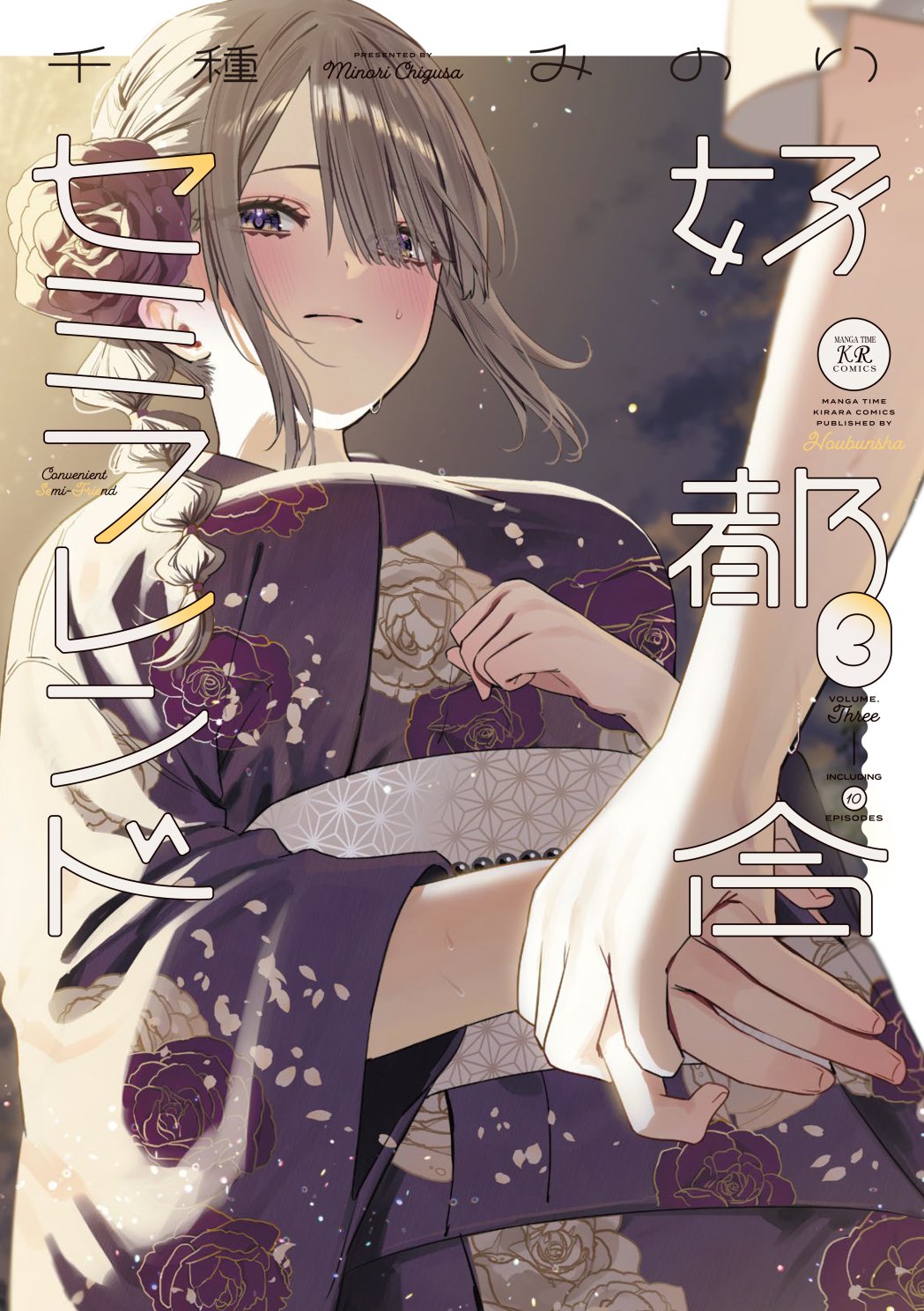 千種みのり🍎『志乃と恋』8/23発売 on X: 