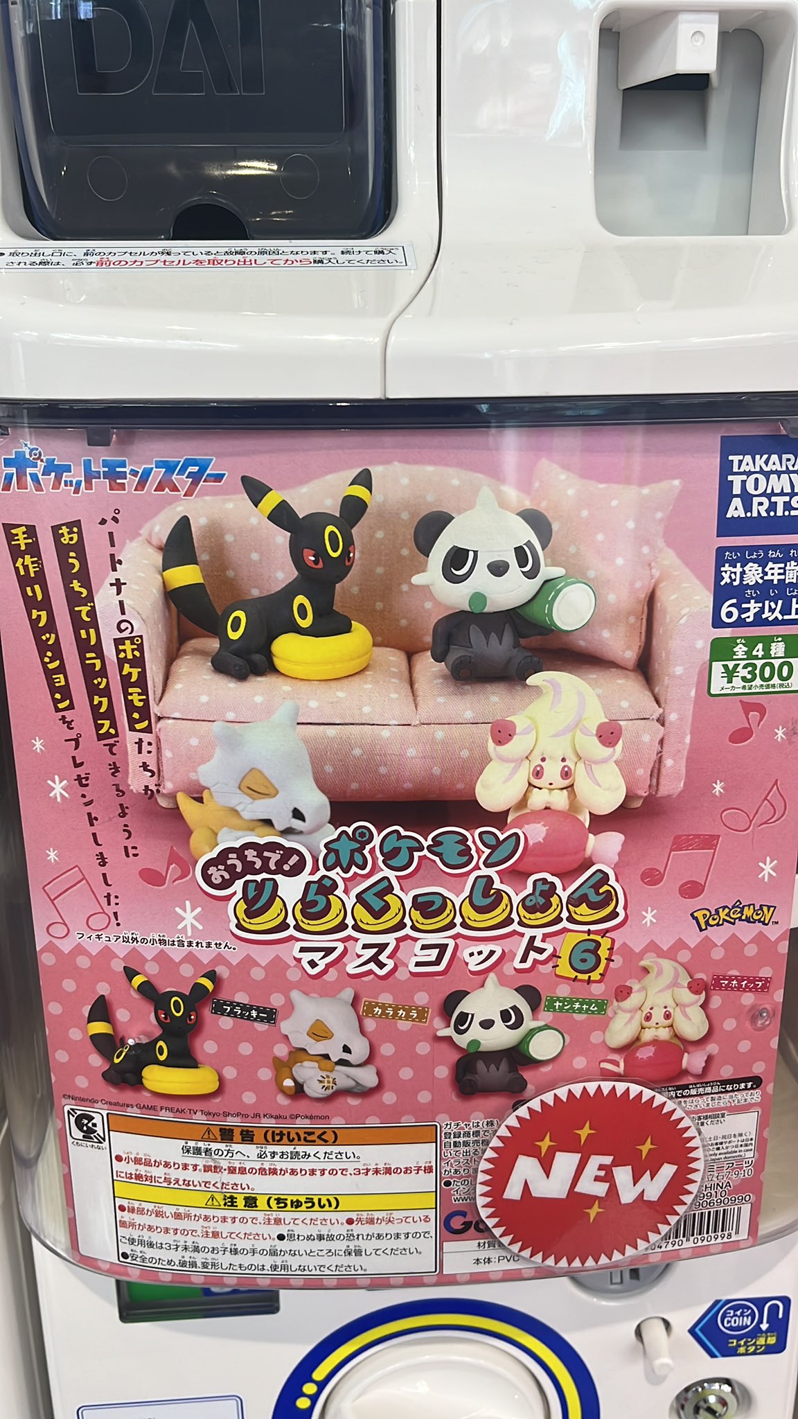 ソニックワールド ガチャガチャ on X: 