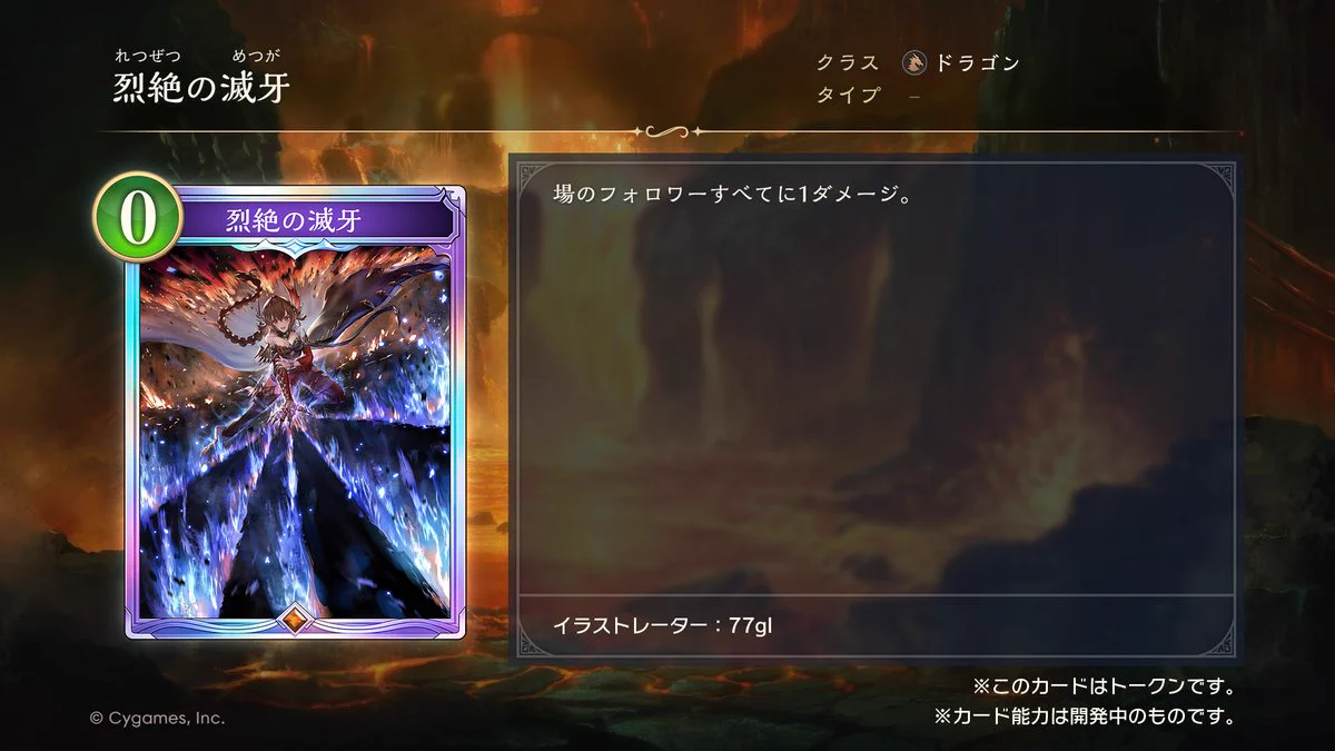 Shadowverse: Worlds Beyond（シャドバWB）公式 on X: 