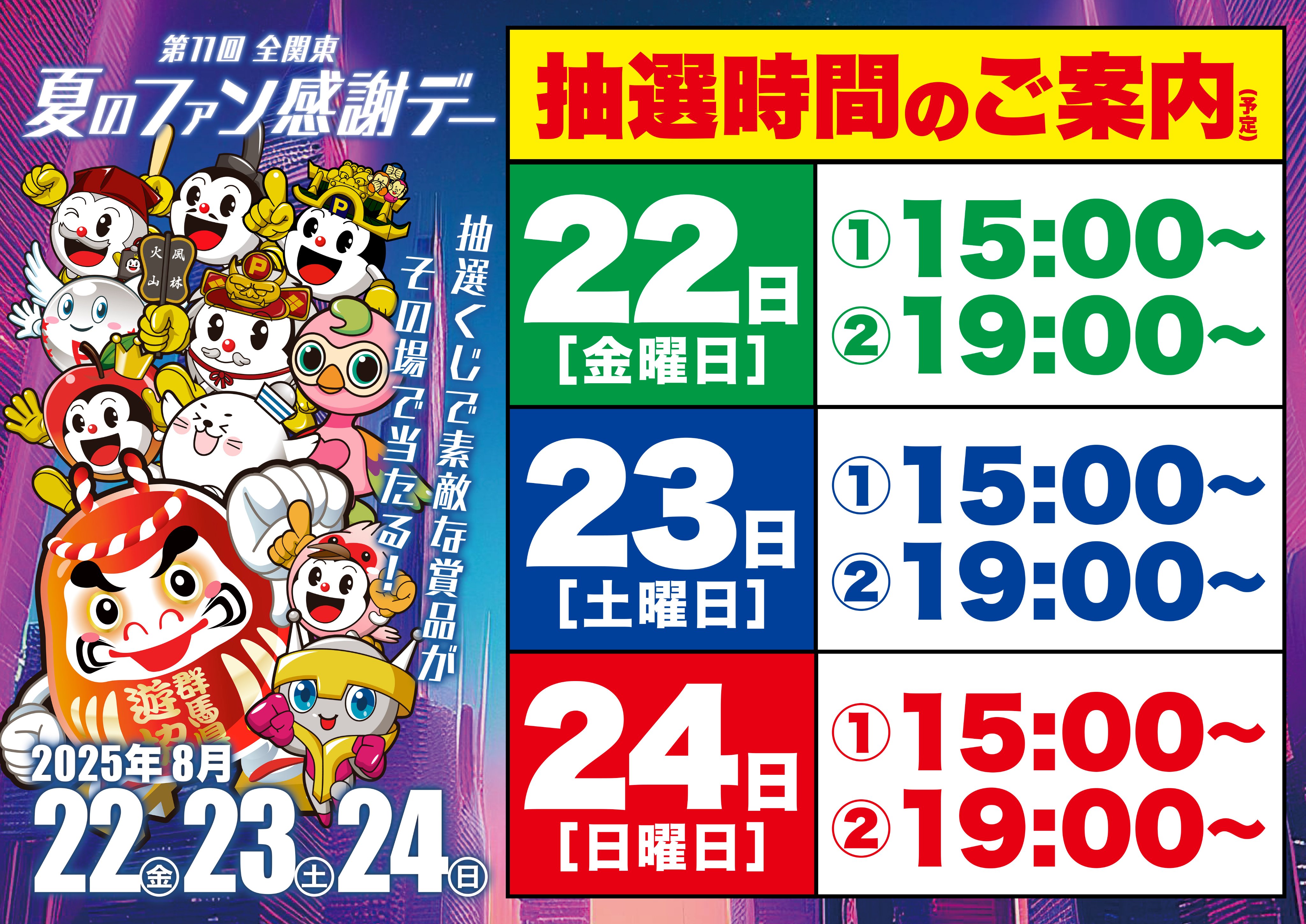 〖⚠️値下げ不可〗ジャンプ ファン感謝デー 土方十四郎 D'ステーション富岡店 on X: 