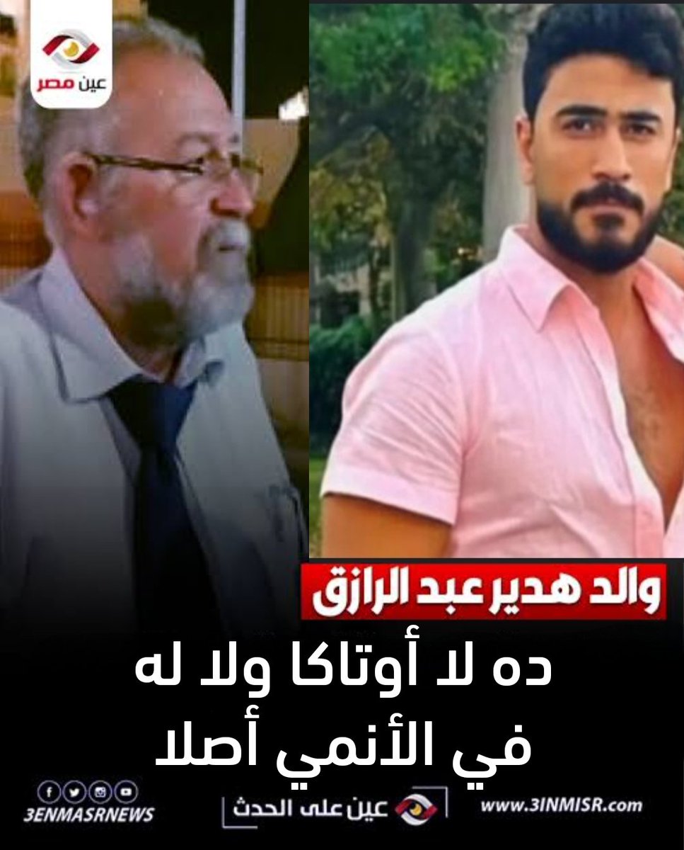 عاقل إمام (@3a2elemam) on Twitter photo 