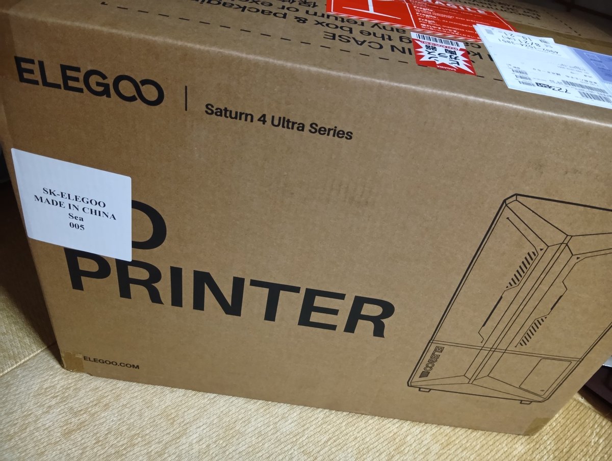 新しい3Dプリンターが届いた！✨️👏

これで前より少し効率化がはかれる💪

色々作らなきゃ！✨️