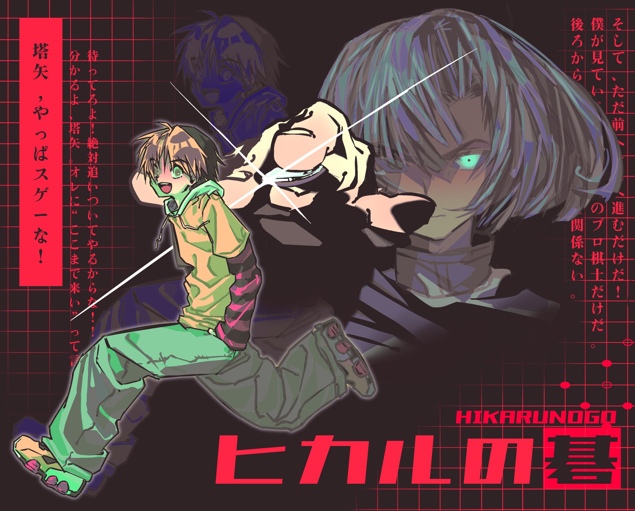 ★ヒカルの碁★リミテッドエディション★ ヒカルの碁リミテッドエディション