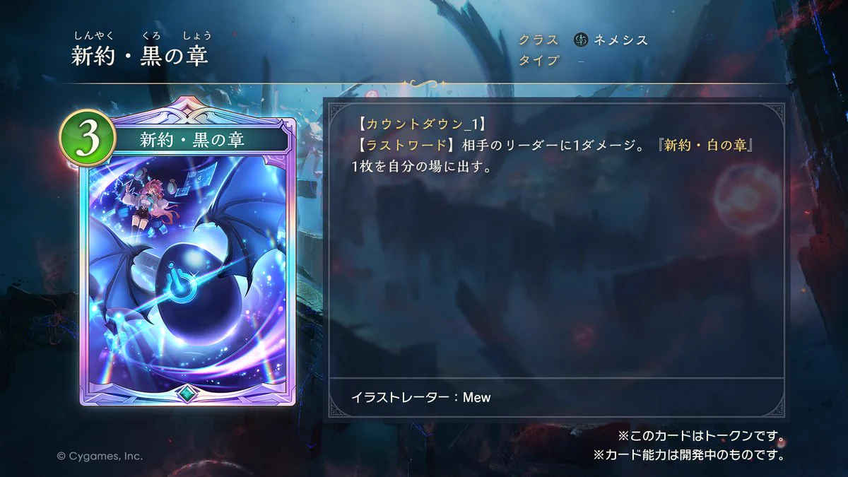 Shadowverse: Worlds Beyond（シャドバWB）公式 on X: 