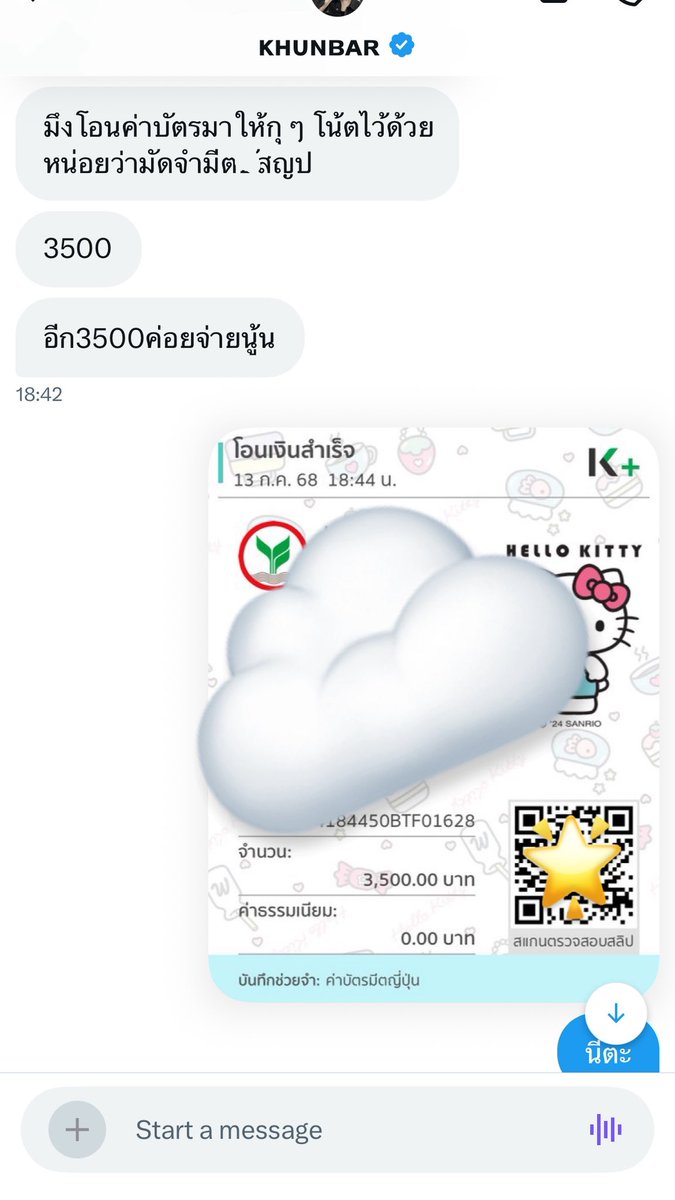 Hi! jaotui 🍅 tweet media