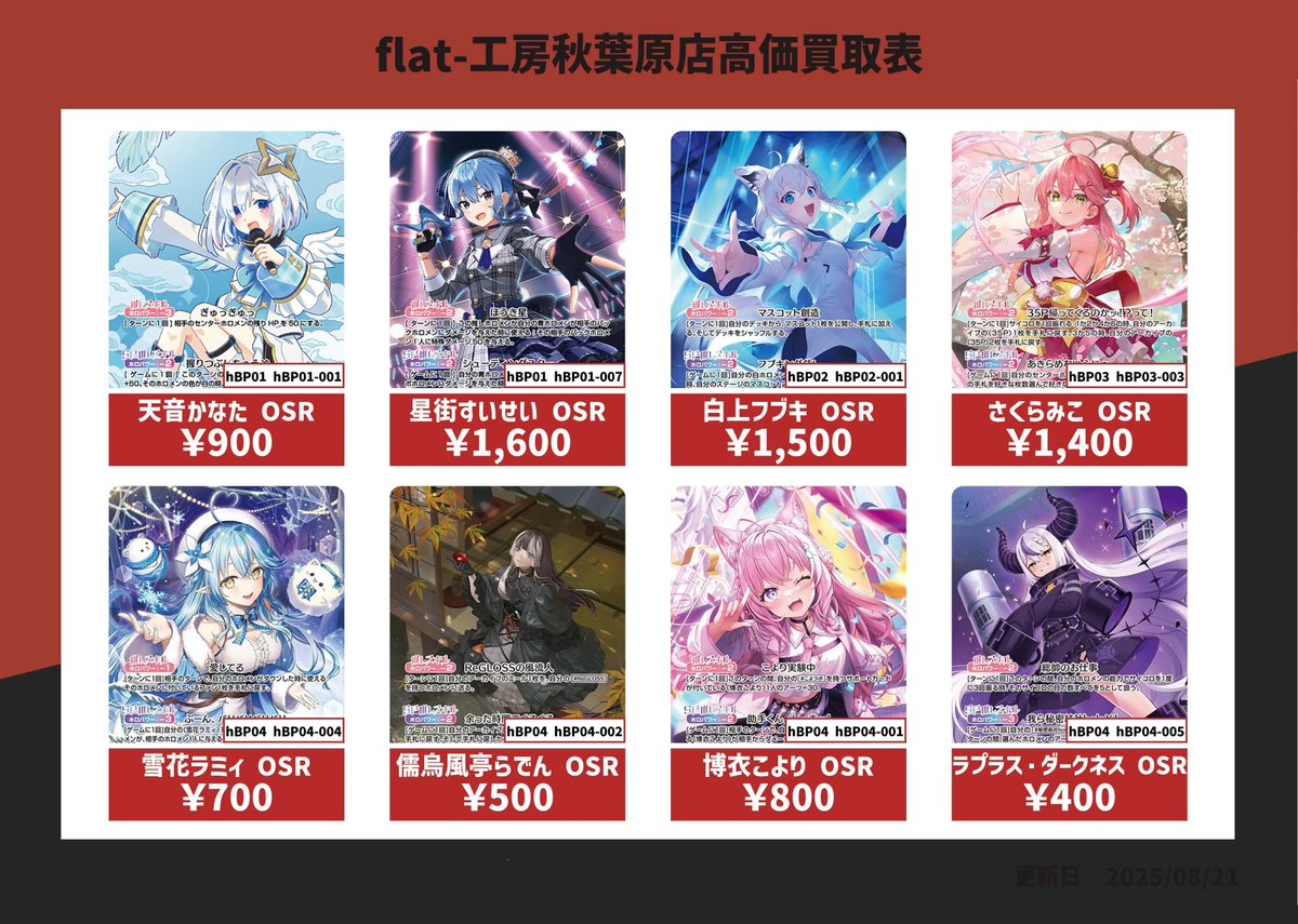 オーバーラッシュ　　まとめ売り flat-工房 秋葉原店 on X: 