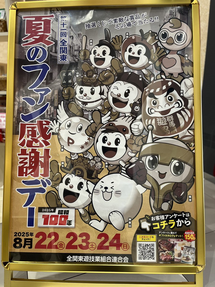 こんばんは。 明日22日〜24日まで、 夏のファン感謝デー開催です。 11