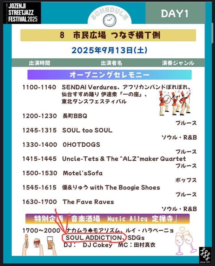 山川(Takami)タカミFUNK! tweet media