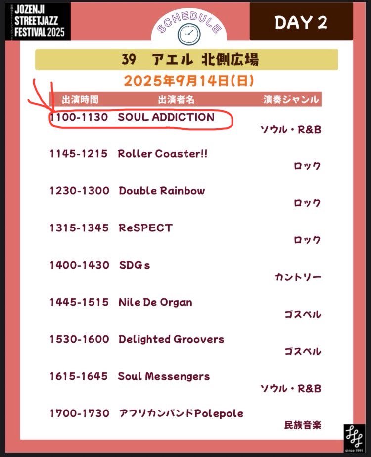 山川(Takami)タカミFUNK! tweet media