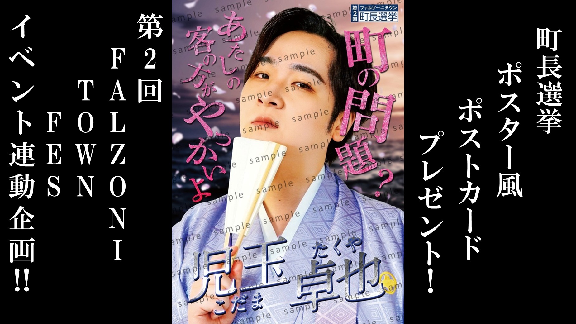 岡田ふぁるぞう FALZONI 篠原タカヒロ on X: 