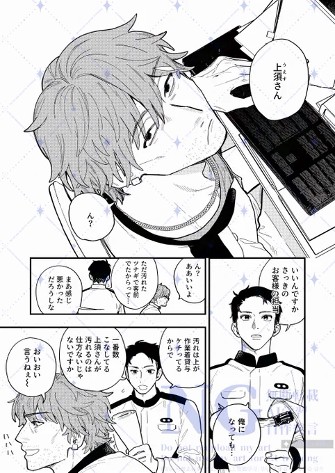 8/31ビッグサイトでやる赤ブーのイベントに整備士BLで出ます
40P今描いてるので出るかわかんないけど持っていけるようにします✊

詳細pixiv↓ 