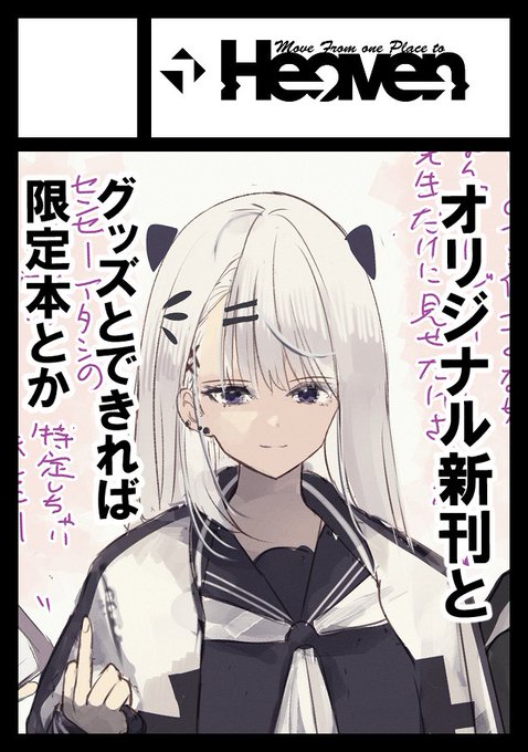 冬コミ申し込みました。
そろそろ二次創作でも出てみたいですね
来年の夏とか 