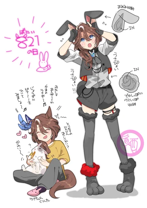 うさぴょいうさぴょい🌍🐰🐰🐰 