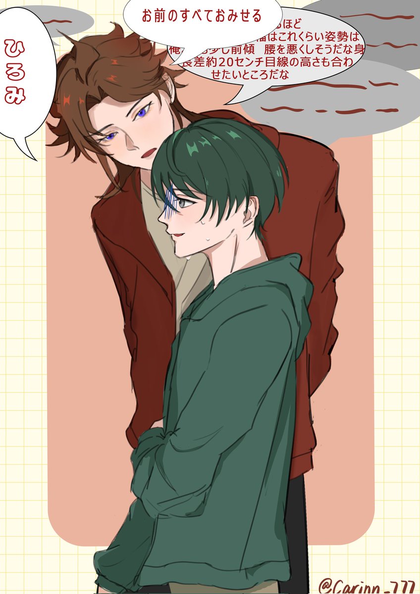 Carinn_777's tweet photo. ひろみストーキング作戦
#シンひろ https://t.co/MSZge3tE0L