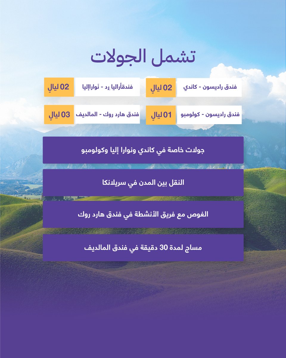 اكتشف المالديف وسريلانكا | Explore Maldives &amp; Sri Lanka

#المالديف #سريلانكا #عطلات #Maldives #SriLanka #Travel