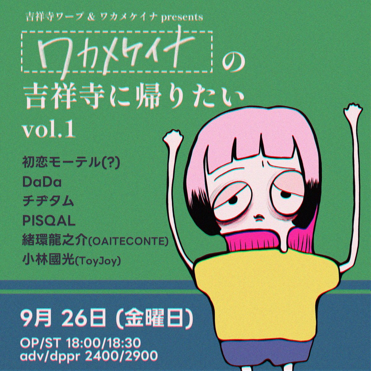 ⠀/／
　⚡️解禁⚡️
\＼

📅 9月 26日 (金曜日)
吉祥寺ワープ &amp; ワカメケイナpresents
「ワカメケイナの吉祥寺に帰りたい vol.1」

🔻出演
初恋モーテル（?）
DaDa
チヂタム
PISQAL
緒環龍之介（OAITECONTE）
小林國光(ToyJoy)

⏰open 18:00 / start 18:30
🎫adv ¥2,400 / door ¥2,900
🏃