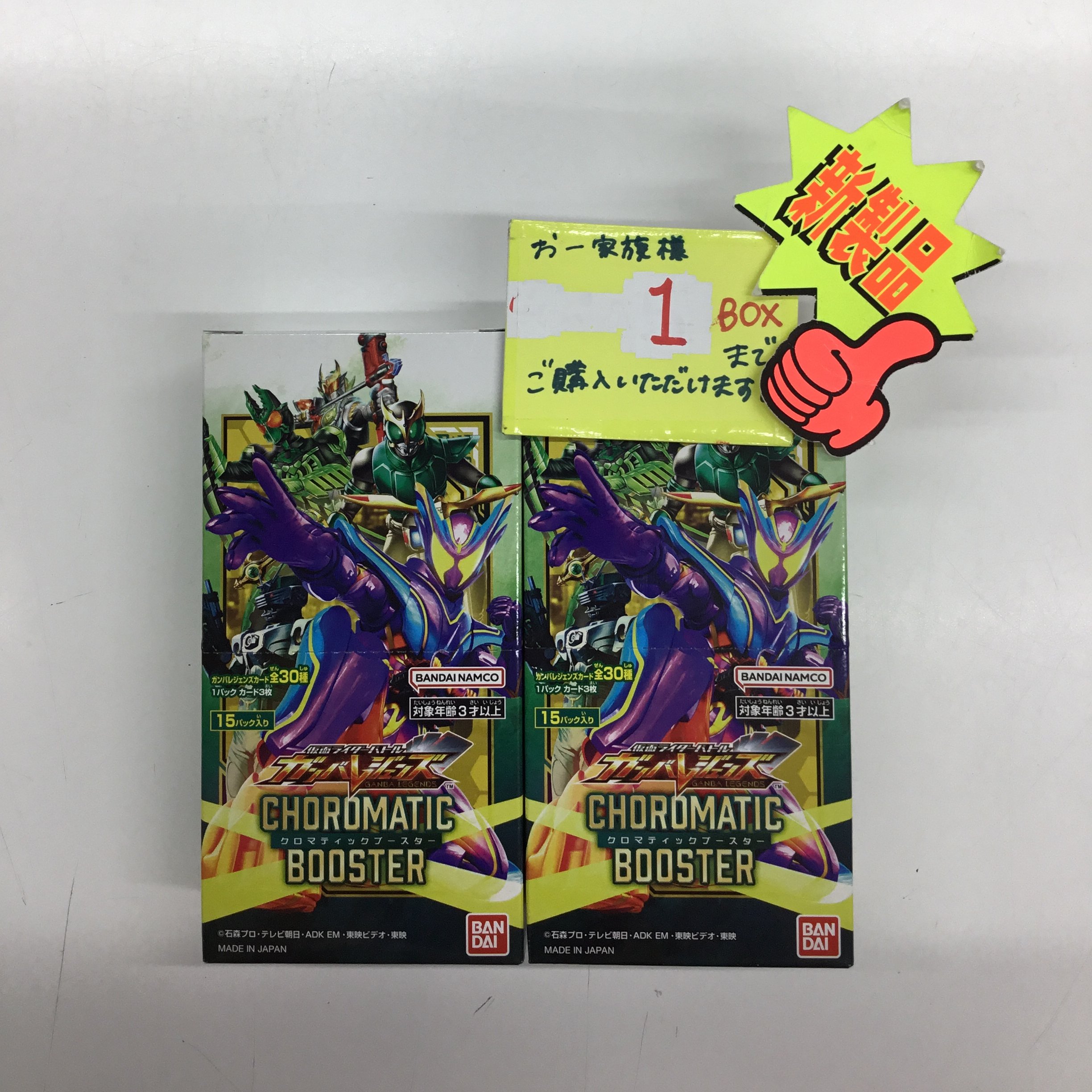 仮面ライダーバトル ガンバレジェンズ クロマティック ブースター BOX 3箱 仮面ライダーバトル ガンバレジェンズ クロマティック
