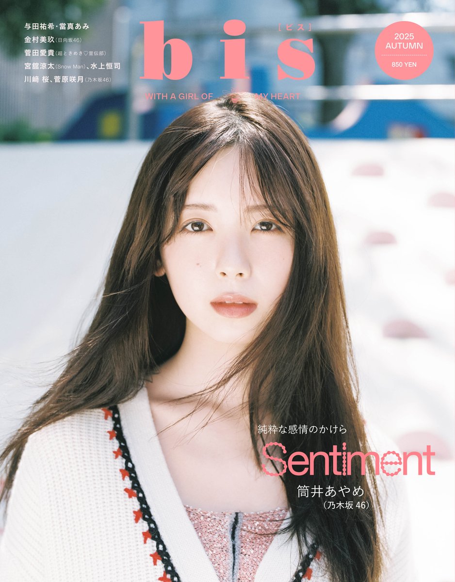 はるちゃん💝🐇公式‼️ (@YVS9U932biRTIme) / Posts / X