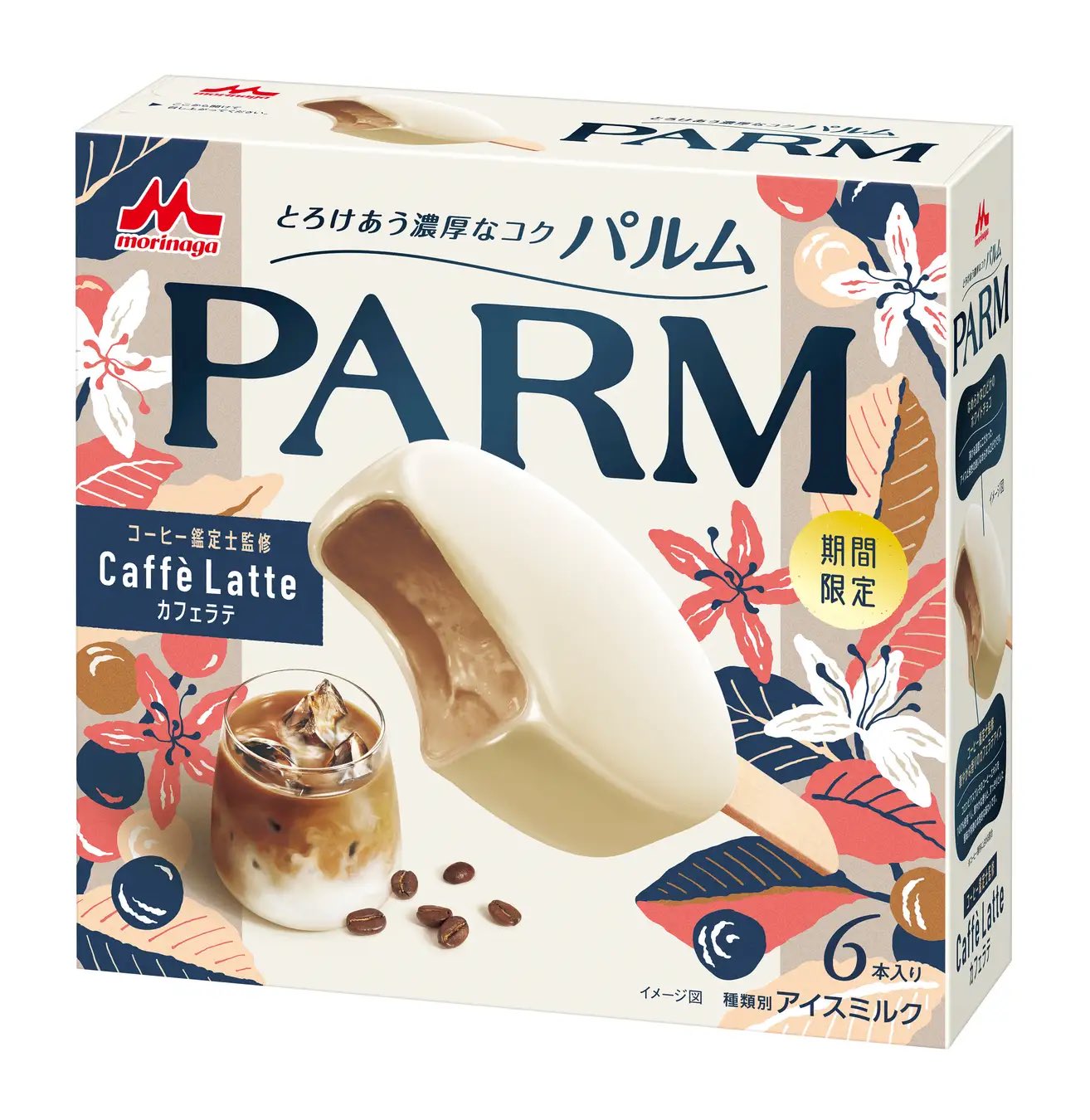 油彩画　アイスカフェラテ 油彩）アイスコーヒーとアイスカフェラテ | Yui-Fujita-onlineshop