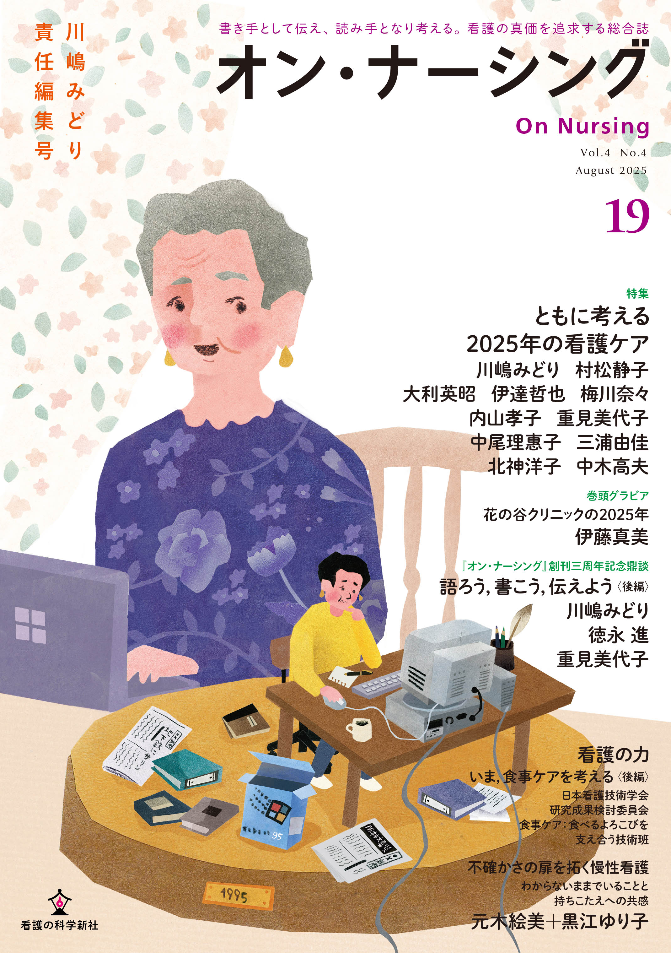 ナ－スの産科学 Amazon.co.jp: 産科・婦人科学 - 医学・薬学・看護学・歯科学: 本