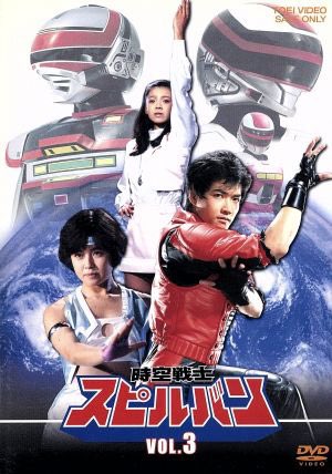 1986年／時空戦士・スピルバン。バンダイ映像銃【画像は映りますけど動きません】 1986年／時空戦士・スピルバン。バンダイ映像銃【画像は映ります