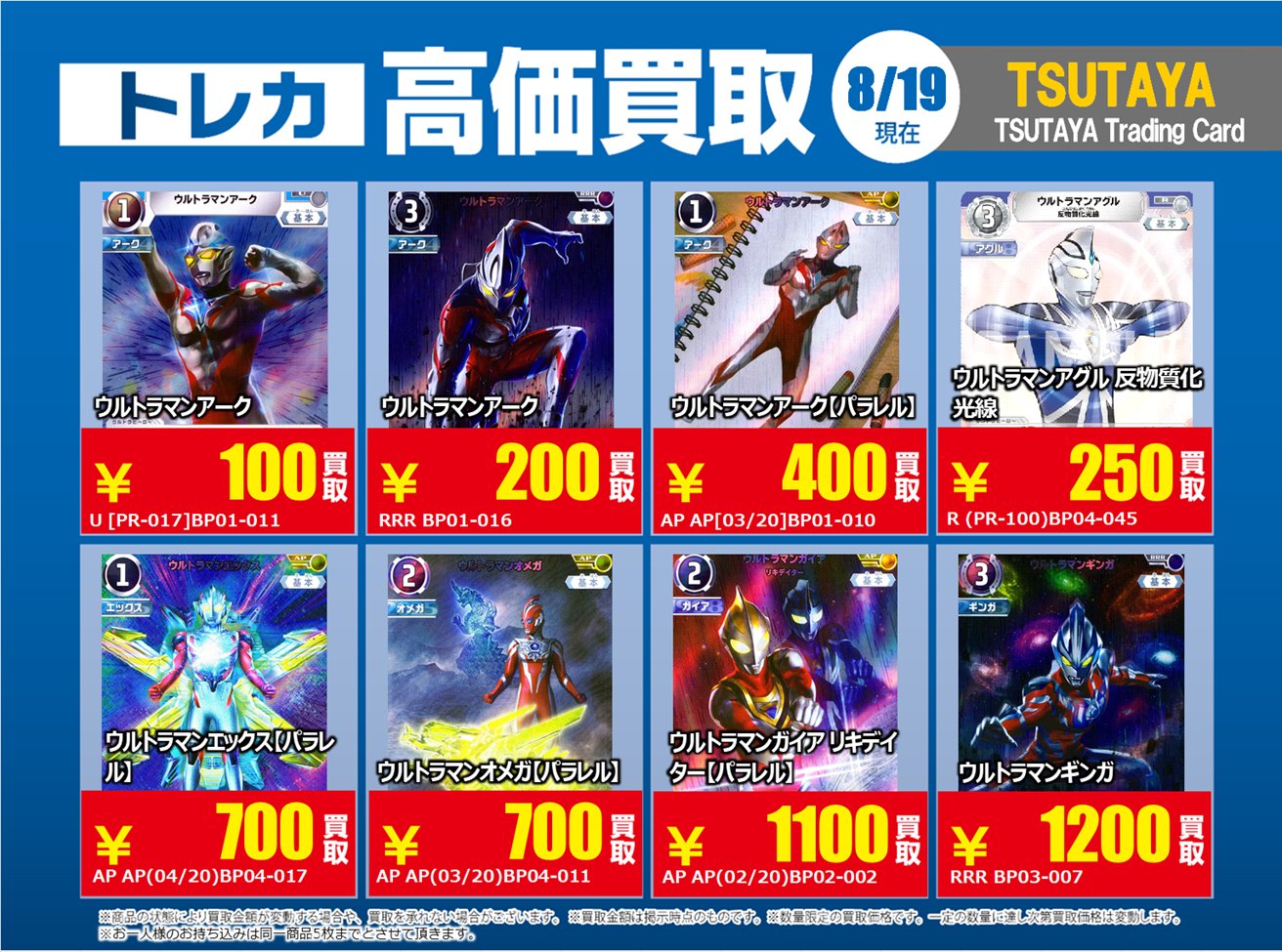 RMカード 3点まとめ売り TSUTAYA Trading Card府中駅前 on X: 