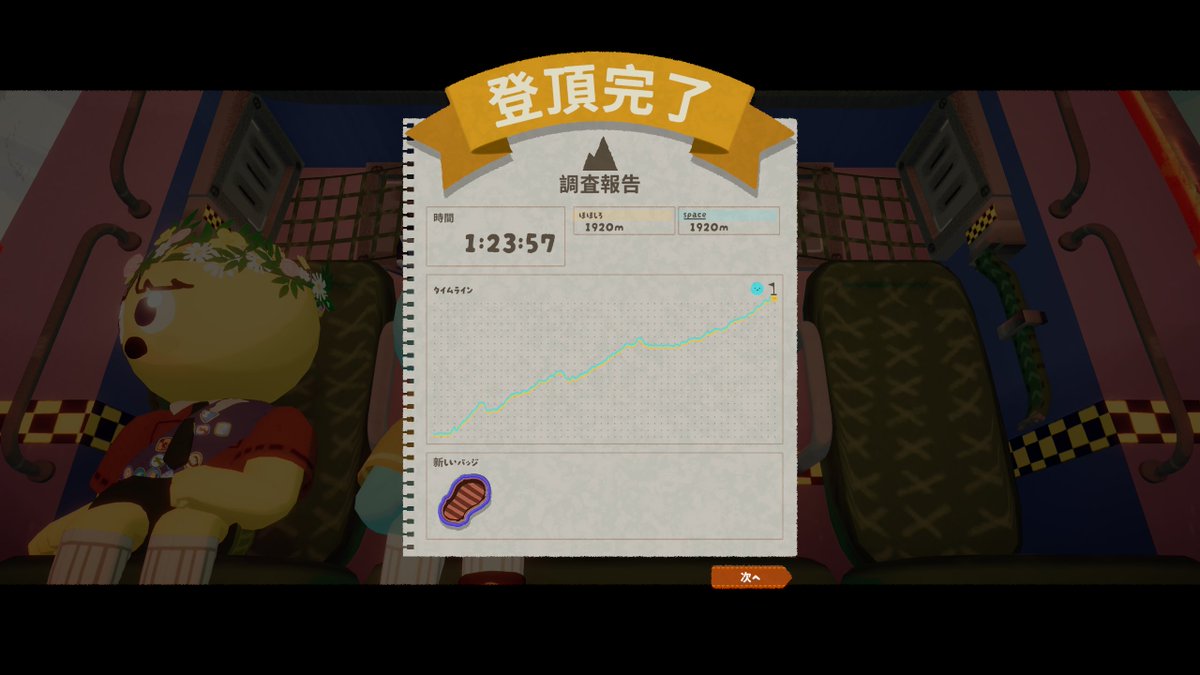 痕跡残さずできたンゴ