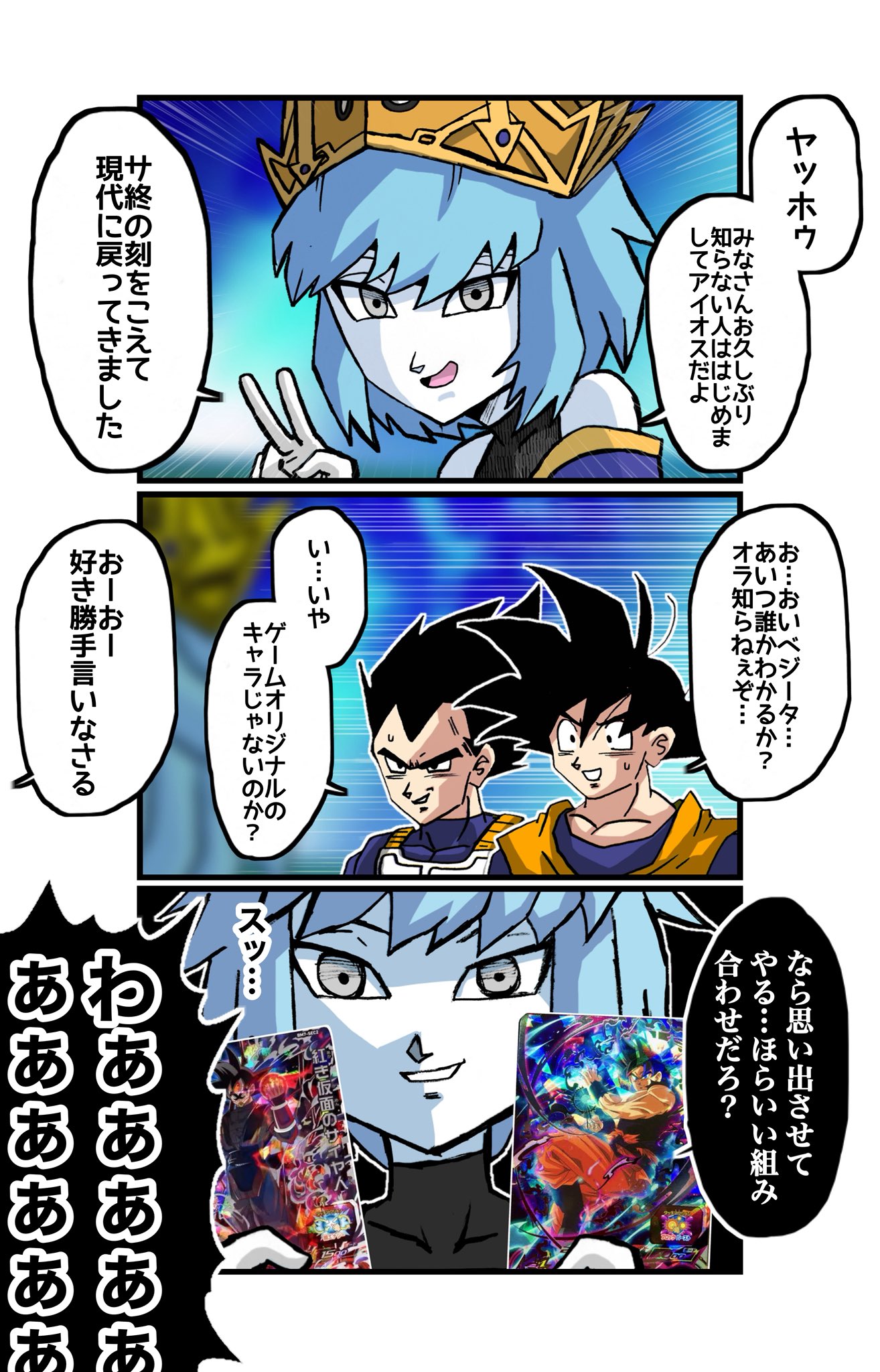 ドラゴンボールヒーローズ コメントは、必ず読みましょう！ ドラゴンボールヒーローズ コメントは、必ず読みましょう！