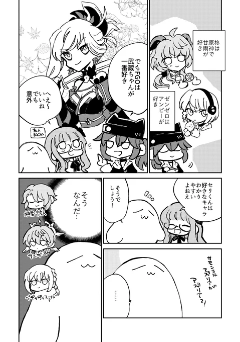 日常漫画まとめ 