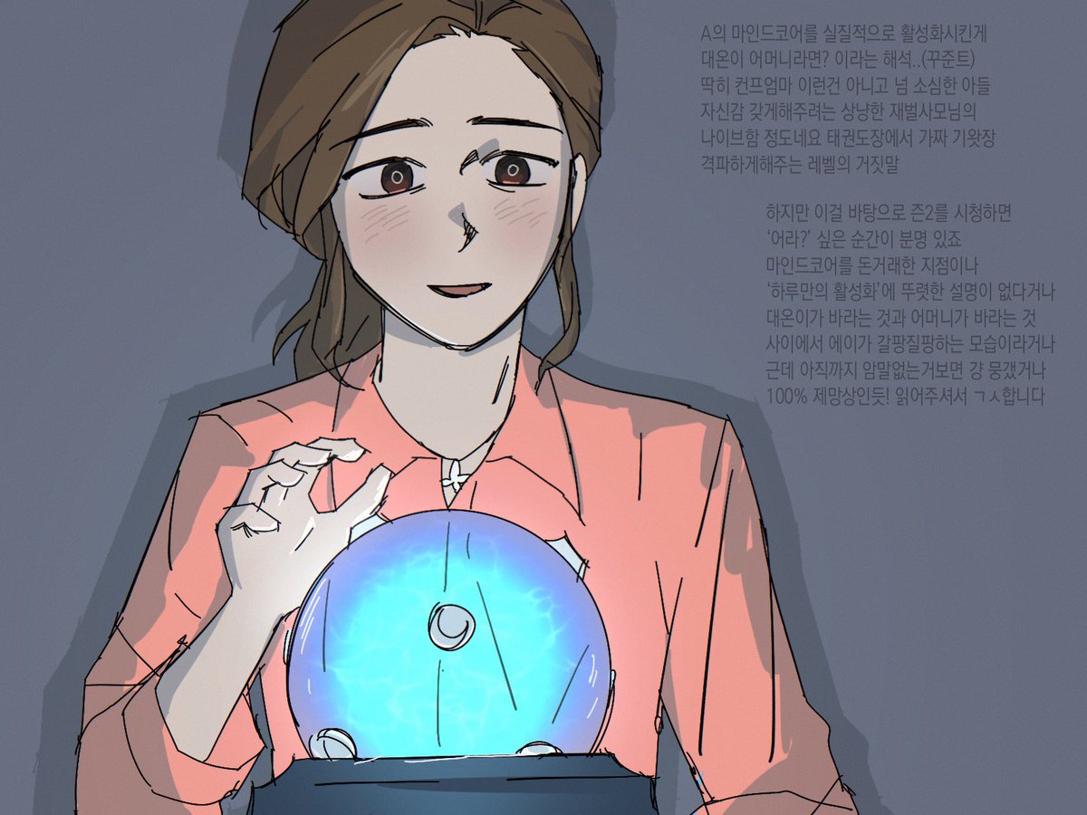 대온이랑 같이 있어줘