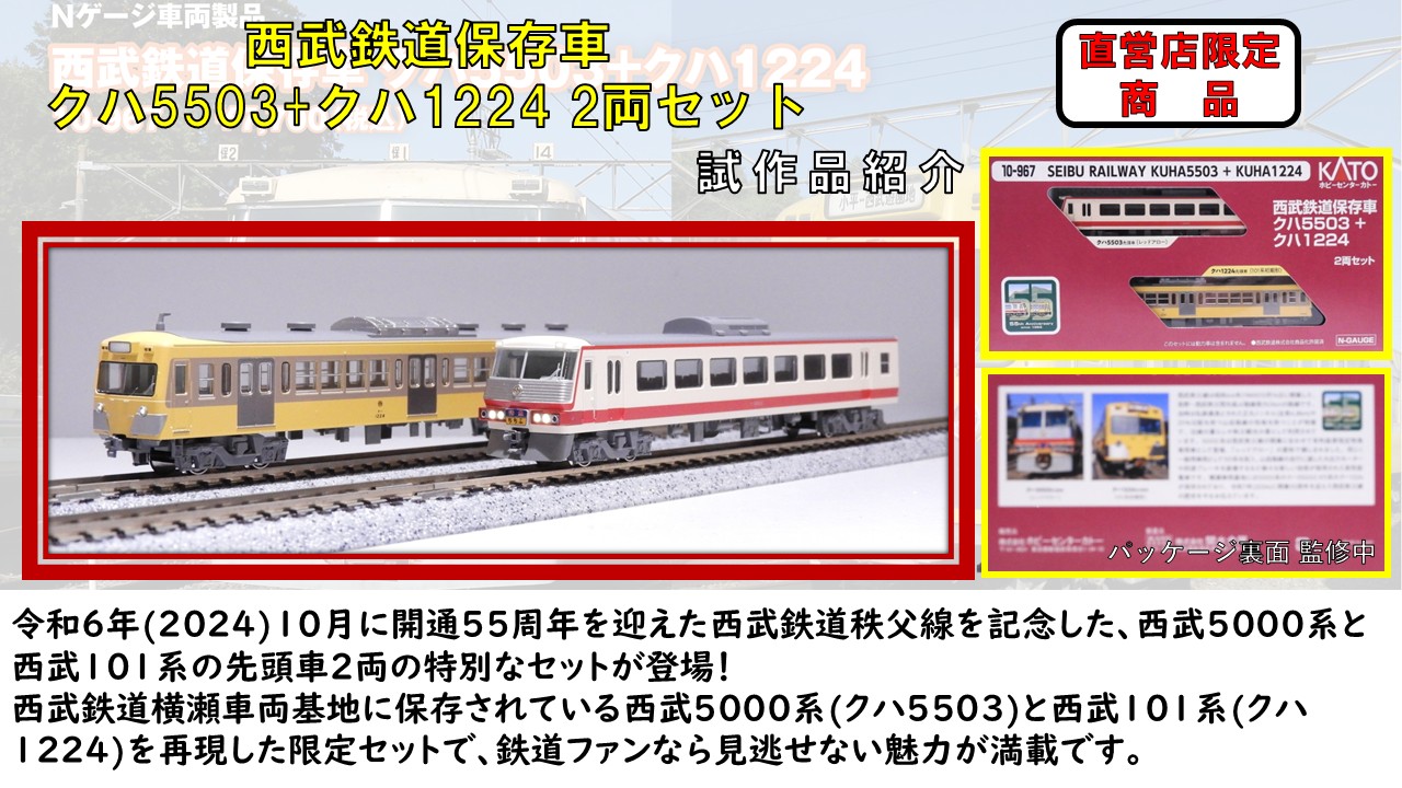 ＧWセール❗車両付き限定品❗菜の花列車✨ミニチュア✨ジオラマ✨SP仕上げ 週刊鉄道模型 | NGaugeJP - 横濱模型 | 鉄道模型Nゲージ情報